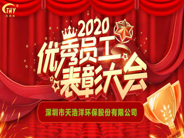国产精品一区二区尿失禁2020年度（dù）先進表（biǎo）彰大會