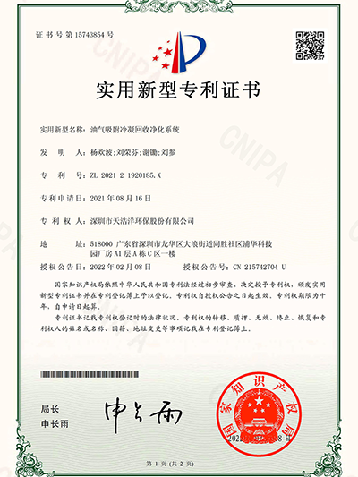 油氣吸（xī）附冷凝回收淨化（huà）係統（tǒng）