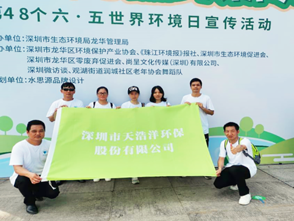 国产精品一区二区尿失禁參與6.5世界環境日（rì）“美麗中（zhōng）國 我是行動者”