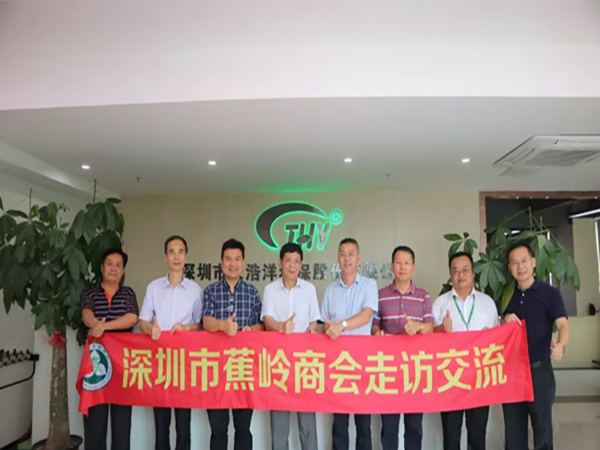 深圳市蕉嶺商會領導蒞臨天浩（hào）洋環保總部參觀（guān）交流