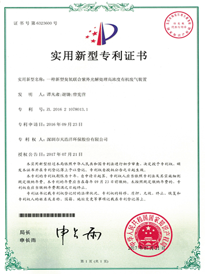 国产精品一区二区尿失禁-移動式噴漆除臭一體（tǐ）裝置實用新型專利